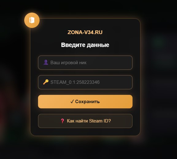 Проверка Steam ID и ника