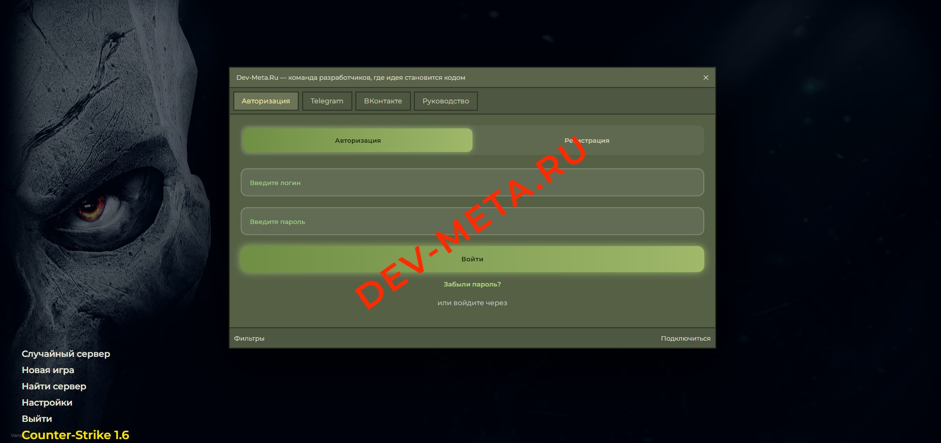 Авторизация для GameCMS     version CS 1.6
