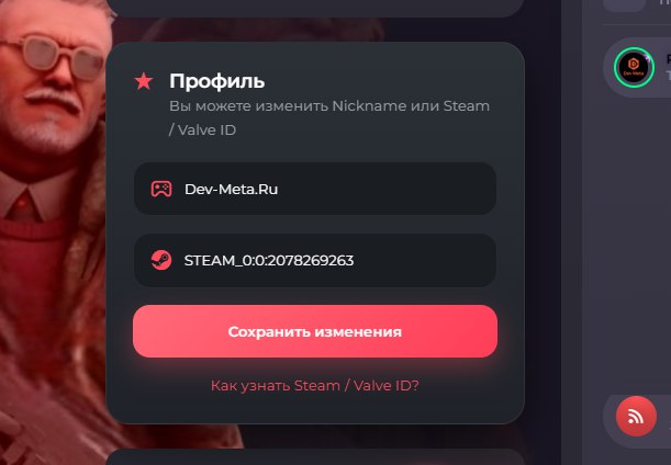 Профиль Steam ID / Valve ID