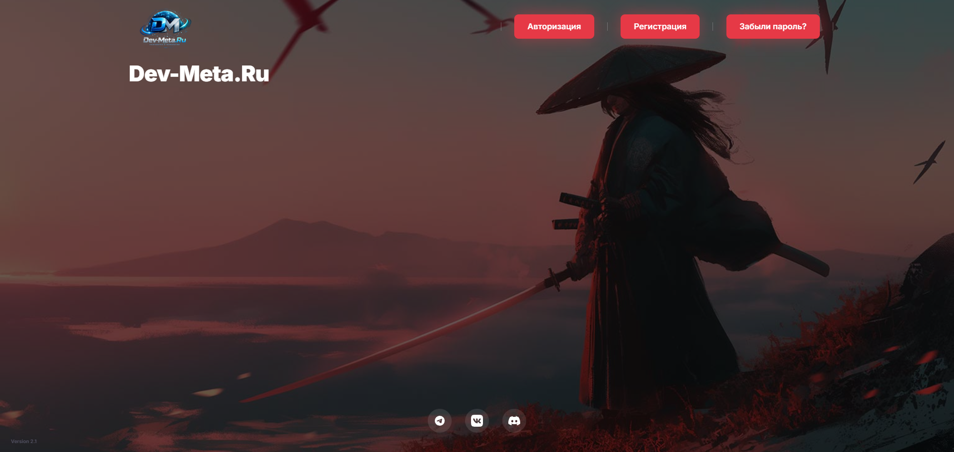 Полный редизайн страниц Авторизации, Регистрации и Восстановления пароля