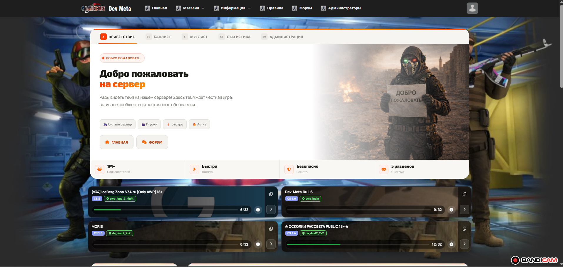 Редизайн шаблона Standart  для GameCMS (v3.68.)