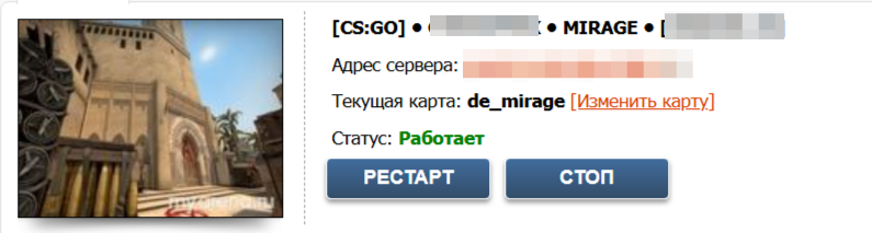 Map Hostname | Название сервера в зависимости от карты